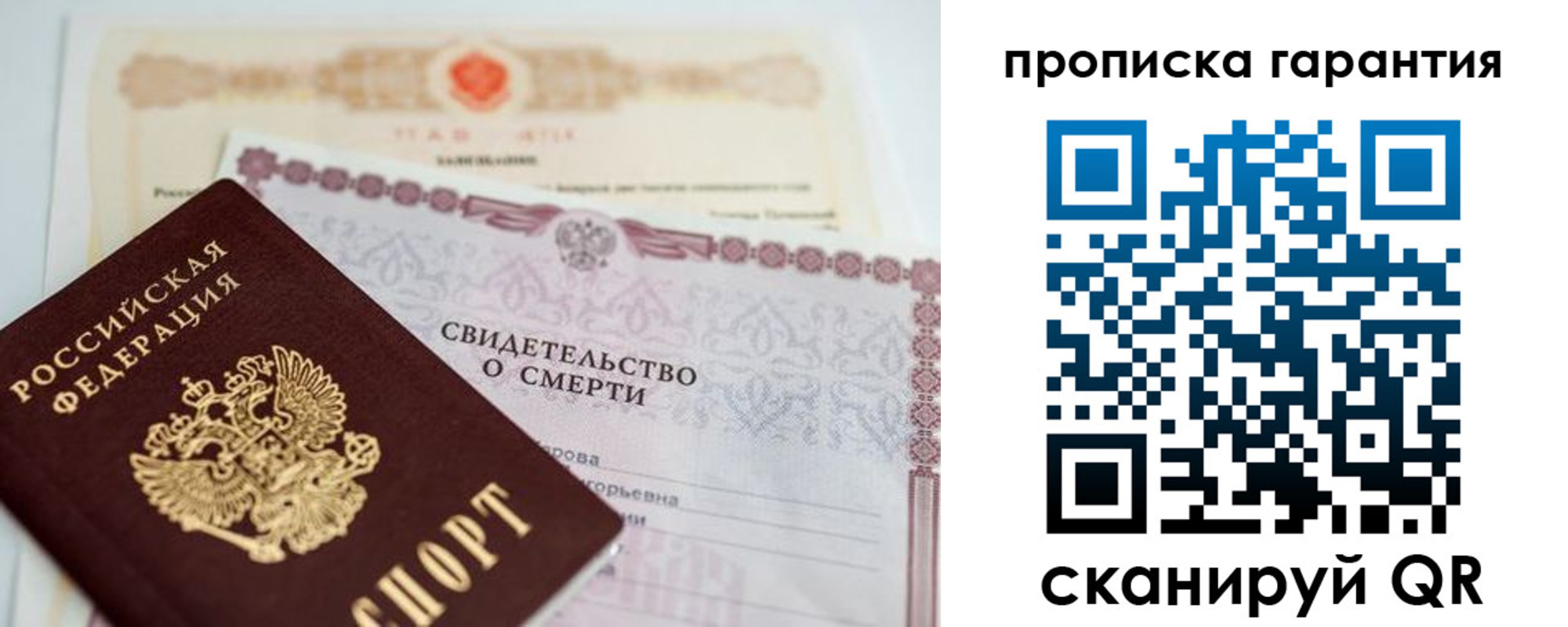 временная регистрация недорого в Удомле