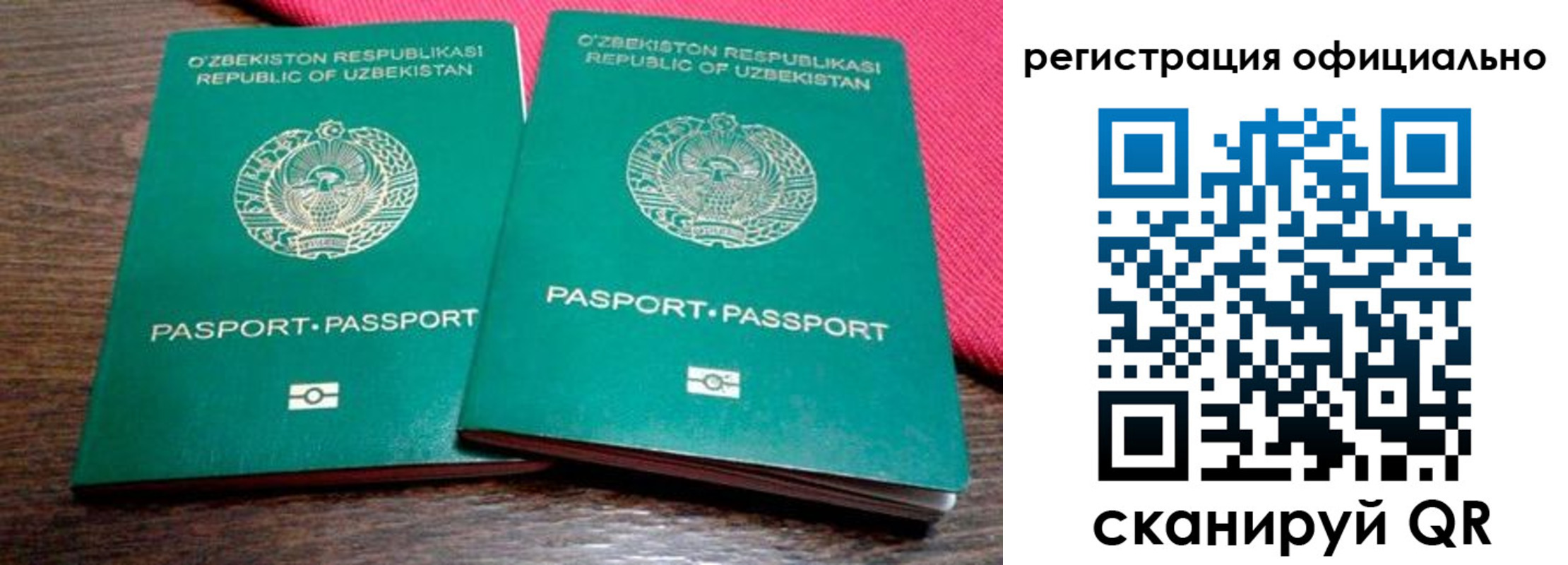 прописка регистрация в Удомле