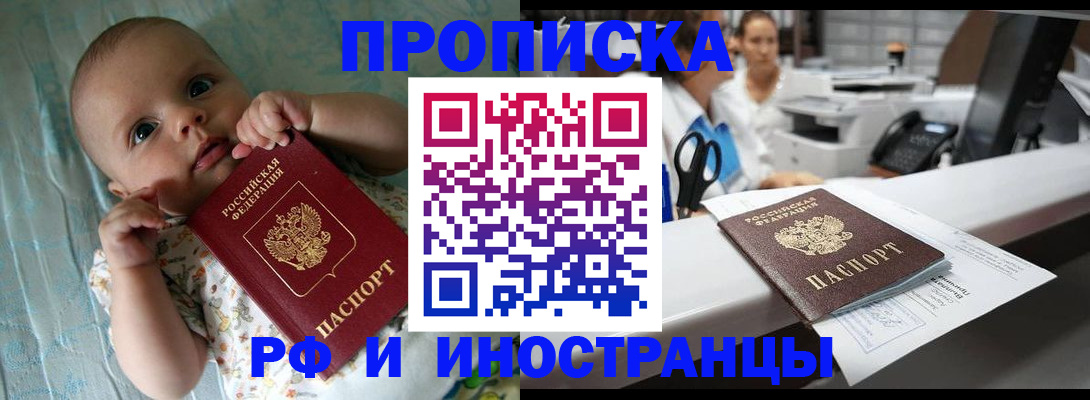 прописка поиск в Удомле