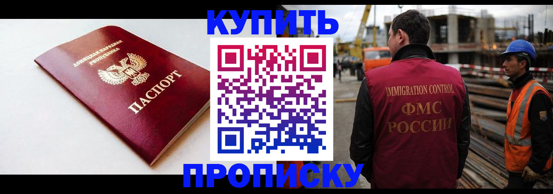 временная регистрация недорого в Удомле