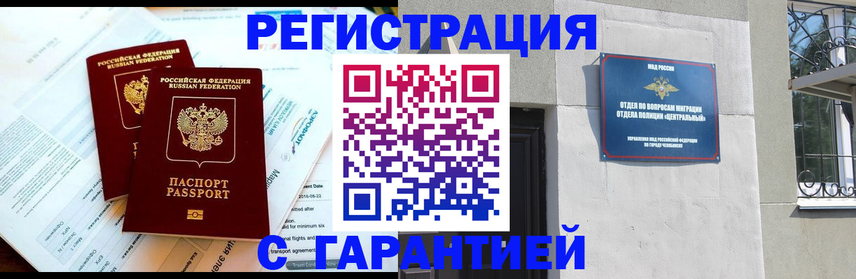 временная регистрация гарантия в Удомле