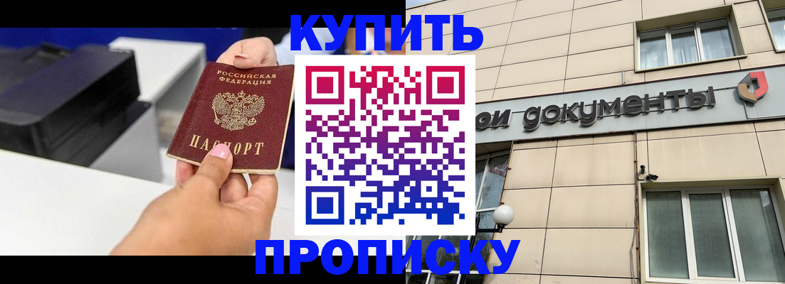 прописка паспорт в Удомле