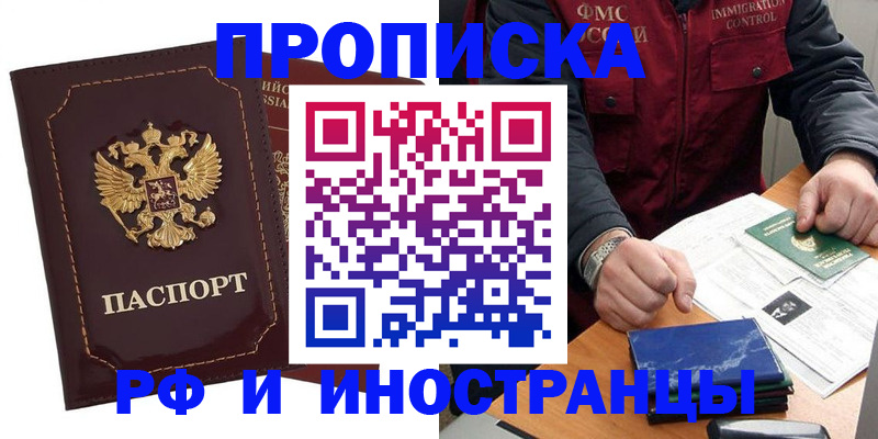 временная регистрация собственник в Удомле