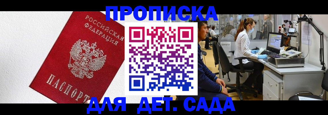 временная регистрация в Удомле